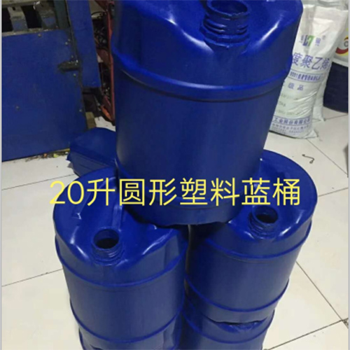 20升圓形塑（sù）料藍桶塑料