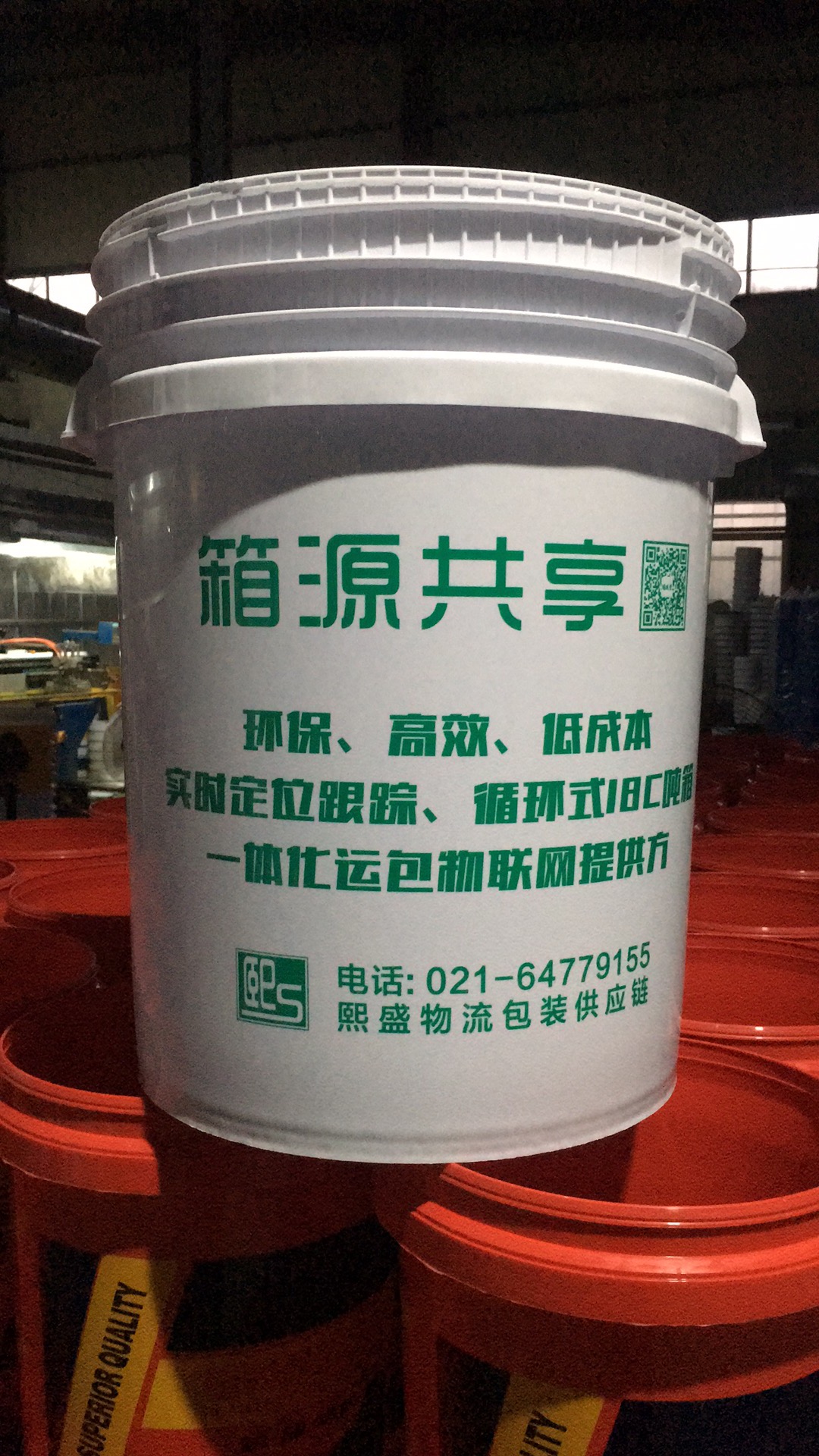 50升印刷塑料（liào）桶，50升（shēng）螺旋大口塑料桶