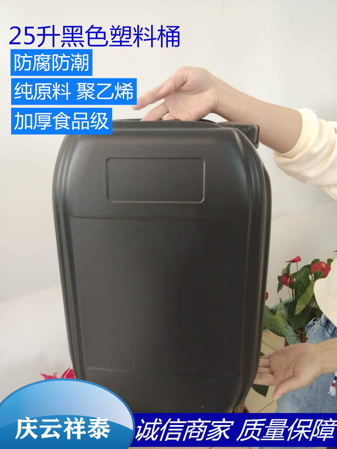 25升多筋塑（sù）料桶