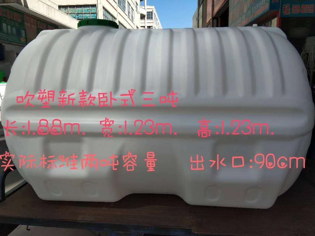 3噸塑料（liào）桶（tǒng）