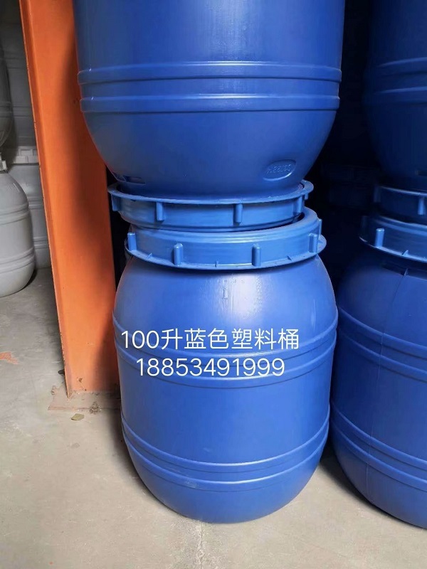 100升塑（sù）料（liào）桶，100公斤塑料桶，100升大（dà）口塑料桶，100升螺（luó）