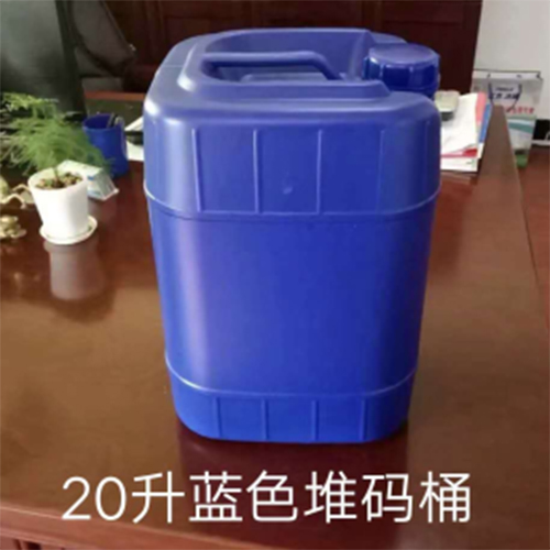 20升藍色堆碼桶（tǒng）