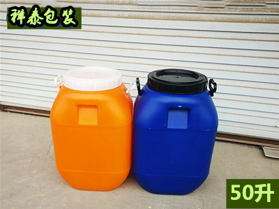 50升橘紅塑料（liào）桶